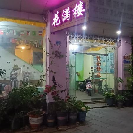 Yangshuo How Flowers Hostel المظهر الخارجي الصورة